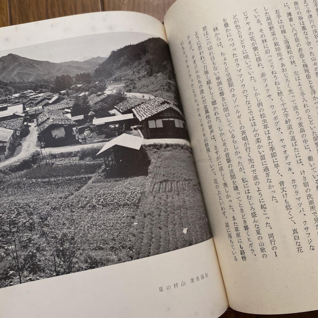 確認用⚠️#604②昭和34年初版‼️尾崎喜八詩文集2旅と