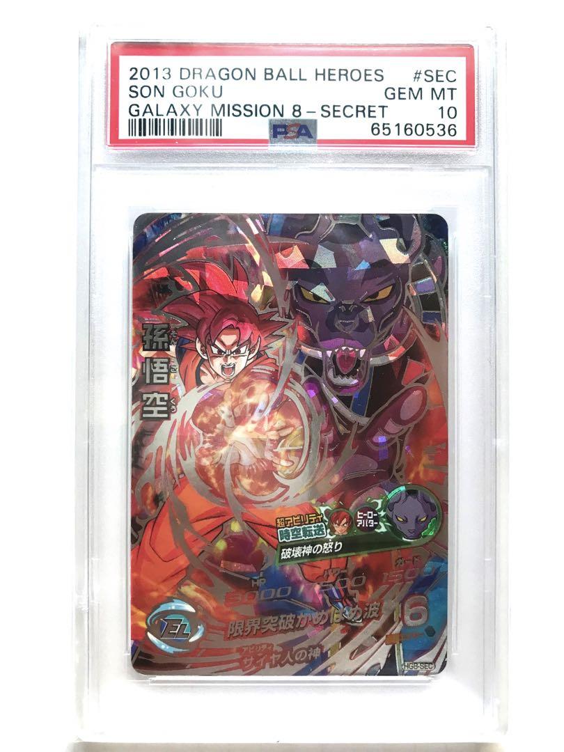 5%OFF hg8-sec 孫悟空 | stayfresh.co.jp