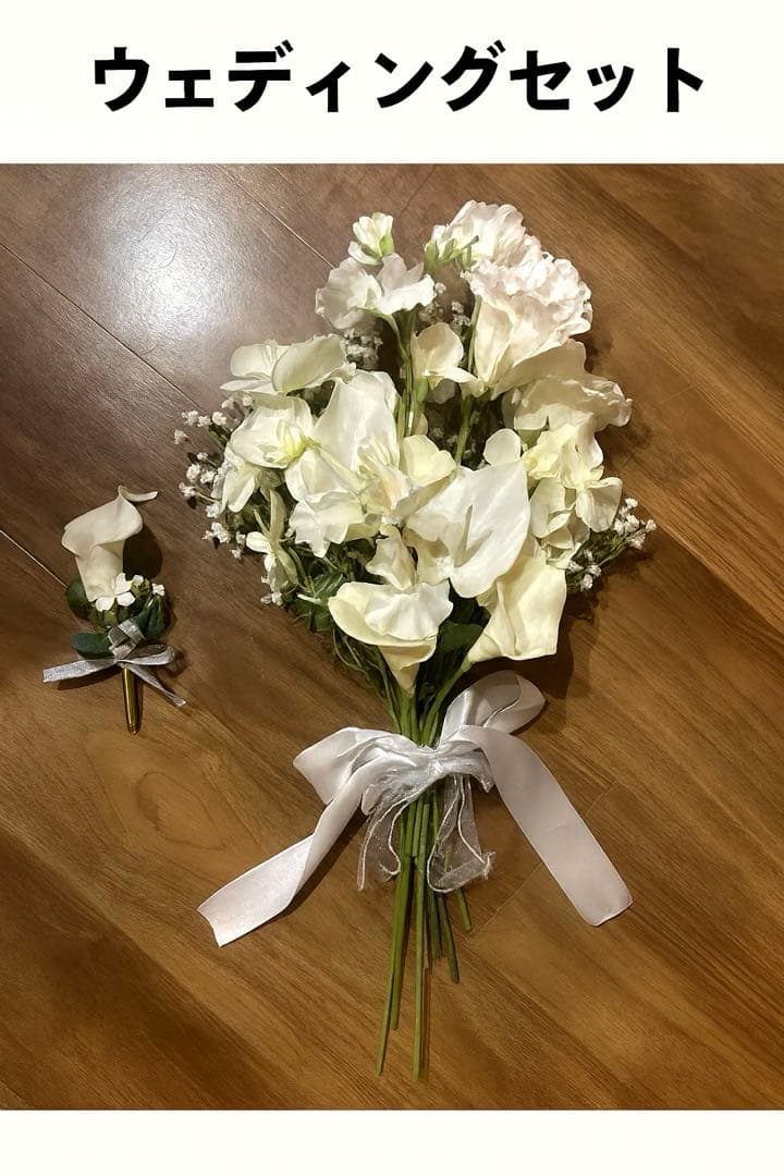 ブーケ　ブートニア　ウエディングブーケ　カラー