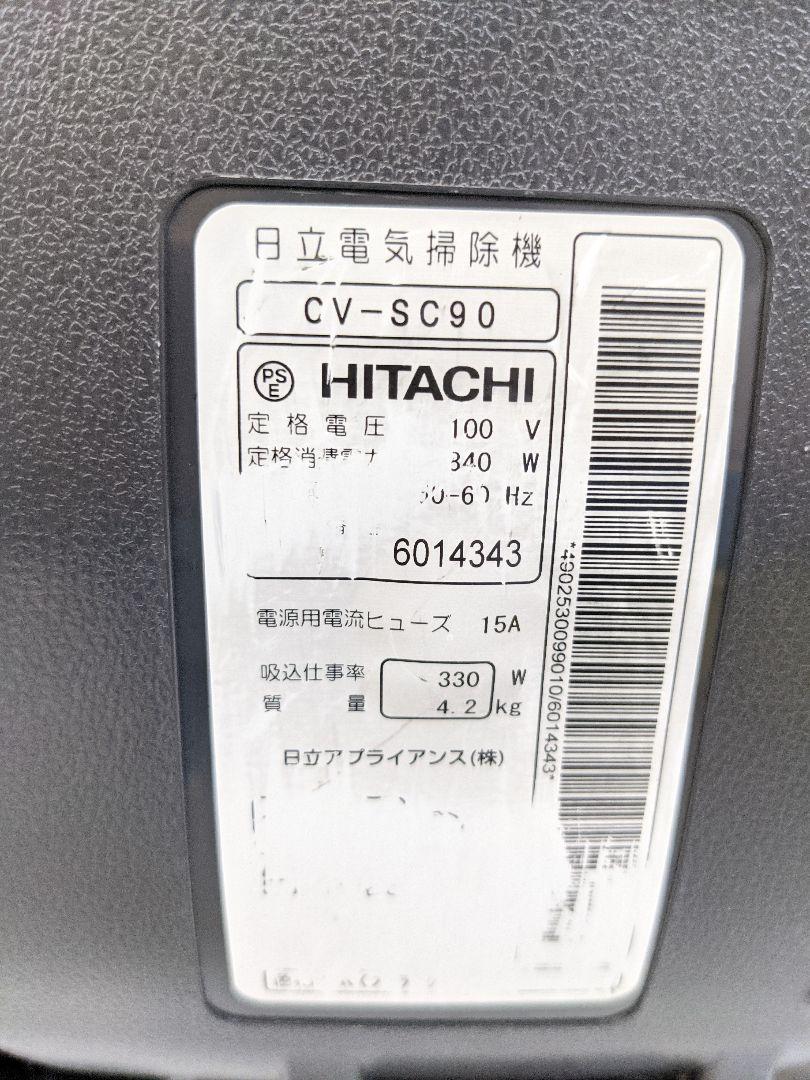 HITACHI 日立 CV-SC90 サイクロン式掃除機 ヘッドなし