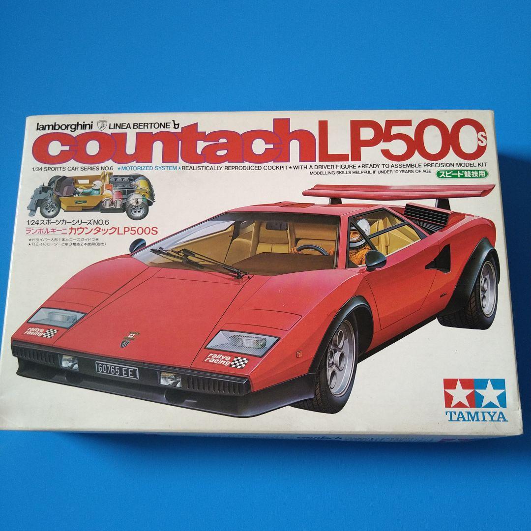 1/ 24 タミヤ ランボルギーニカウンタックLP500S 【限定価格セール！】 2520円