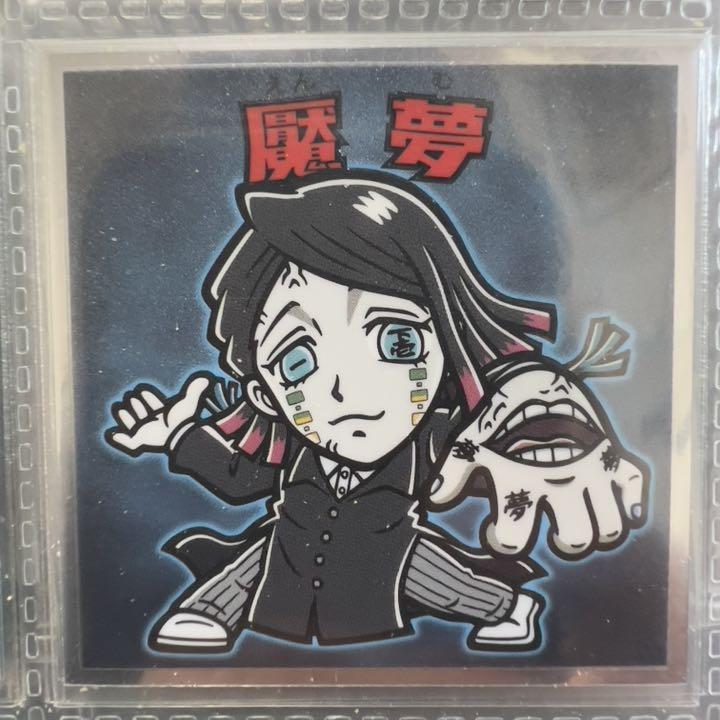 鬼滅の刃マン2チョコ ビックリマンチョコ 18 えんむ エンム