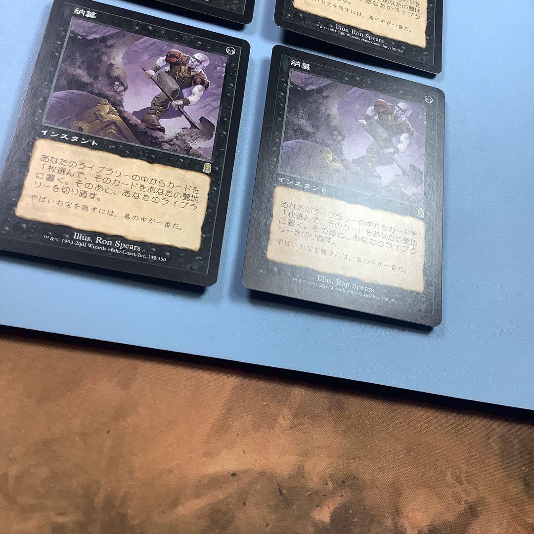 納墓/Entomb ODY日本語4枚セット