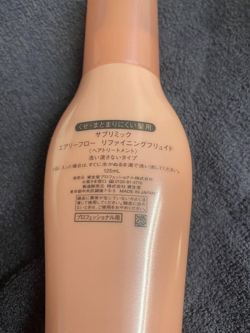 資生堂サブリミック ワンダーシールド エアリーフローリファイニング ...