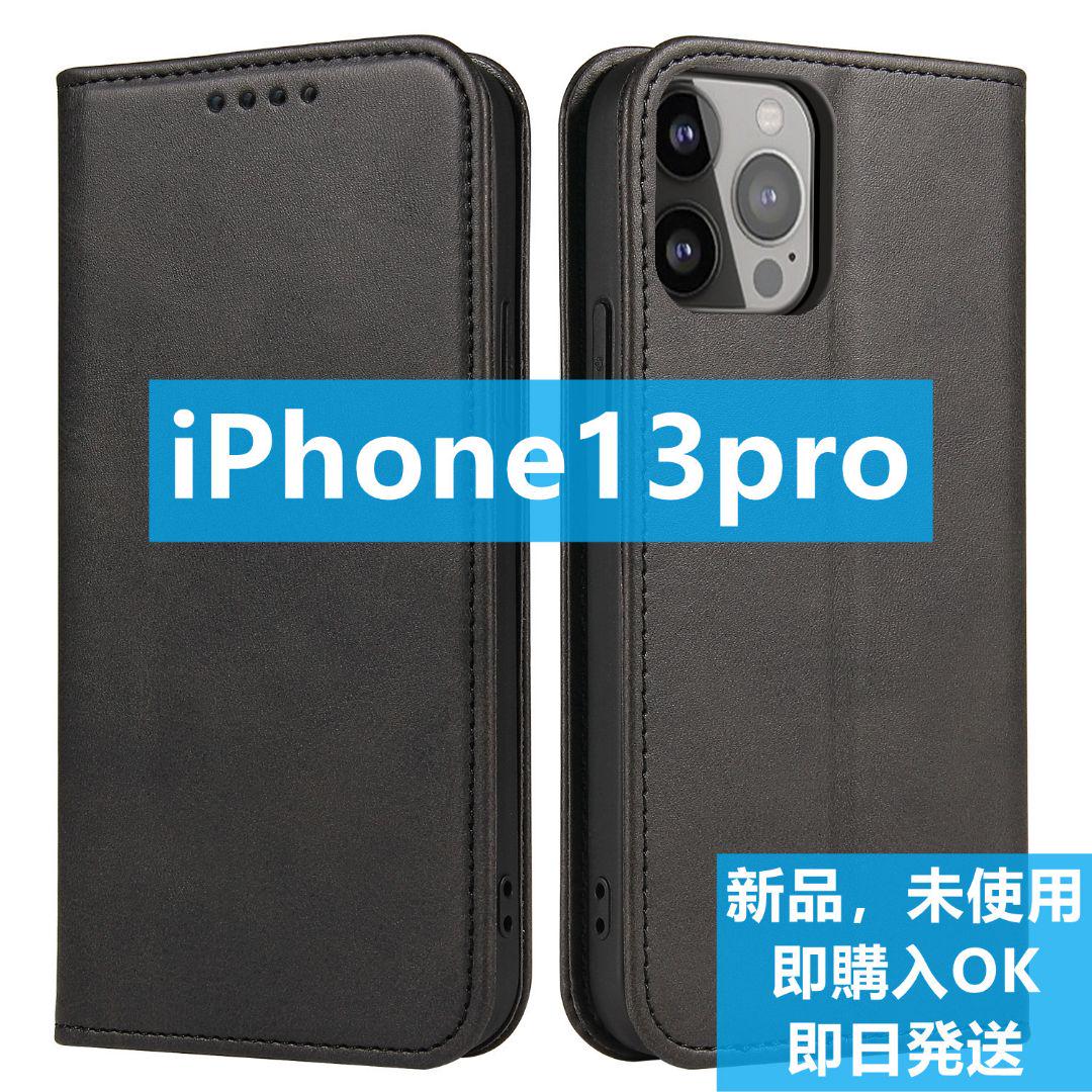 iPhone13pro ケース 手帳型 ビジネス 財布型 ブラックZi - メルカリ iPhone13pro ケース 手帳型 ビジネス 財布型 ブラックZi - メルカリ