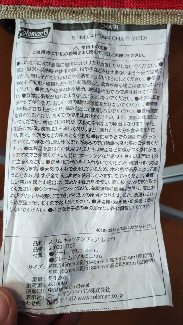 美品　コールマン　スリムキャプテンチェア　グリーン　レッド