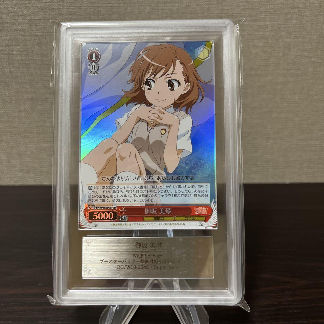 ヴァイスシュヴァルツ とある魔術の禁書目録 とある科学の超電磁砲 未開封 BOX Amazon.co.jp: 再販 ヴァイスシュヴァルツ とある魔術の禁書目録