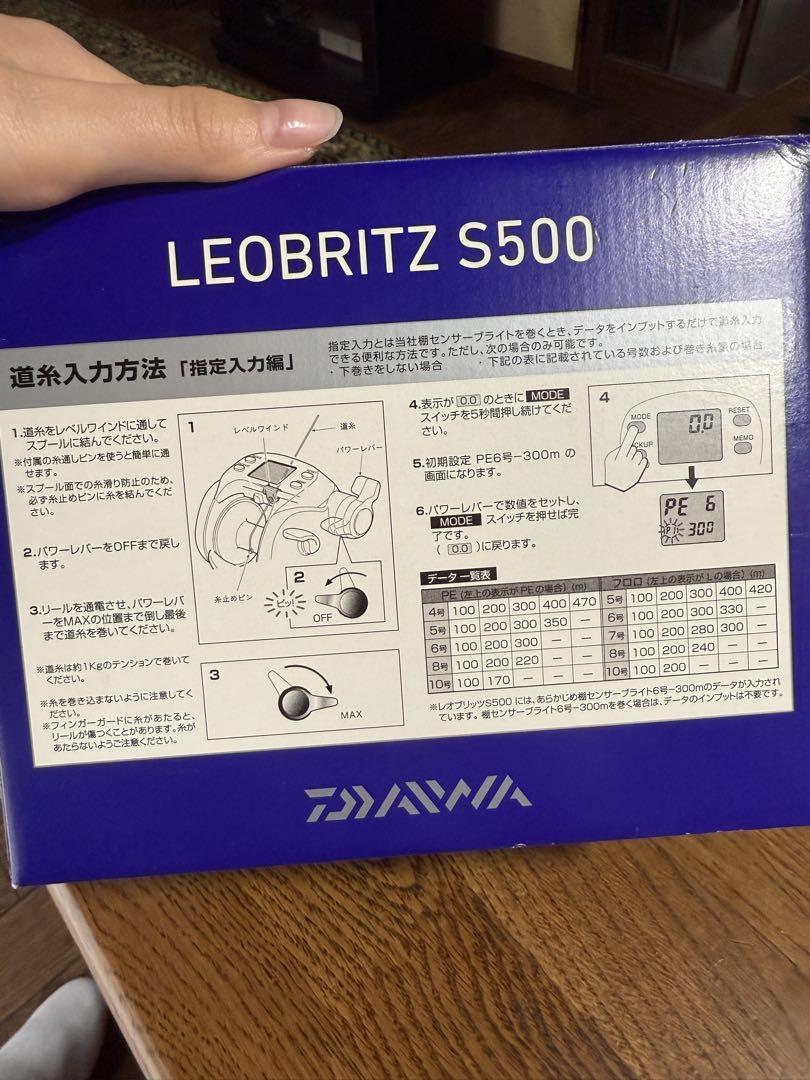 ダイワの電動リール レオブリッツ S500 5号