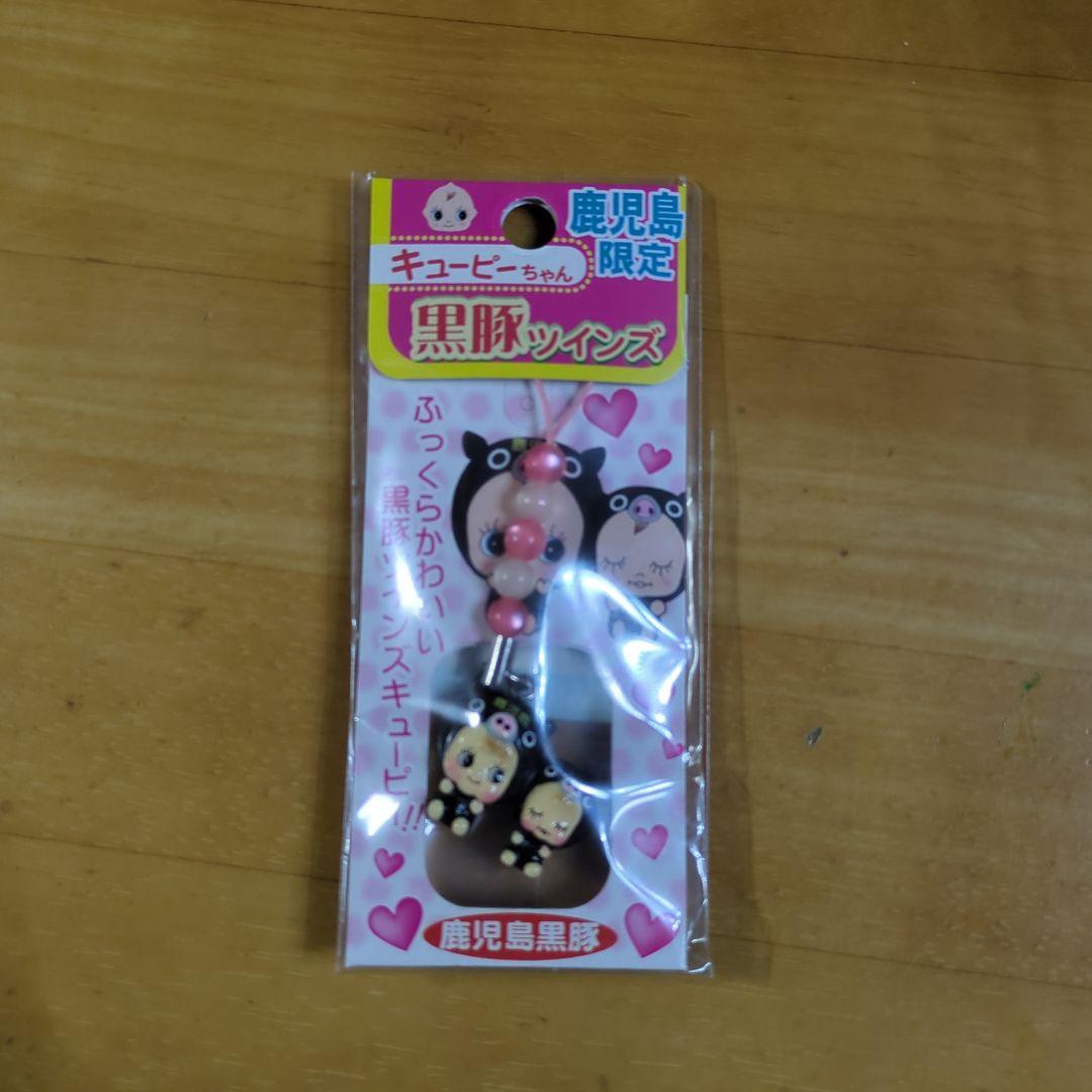 鹿児島限定 黒豚キューピーちゃんストラップ - メルカリ