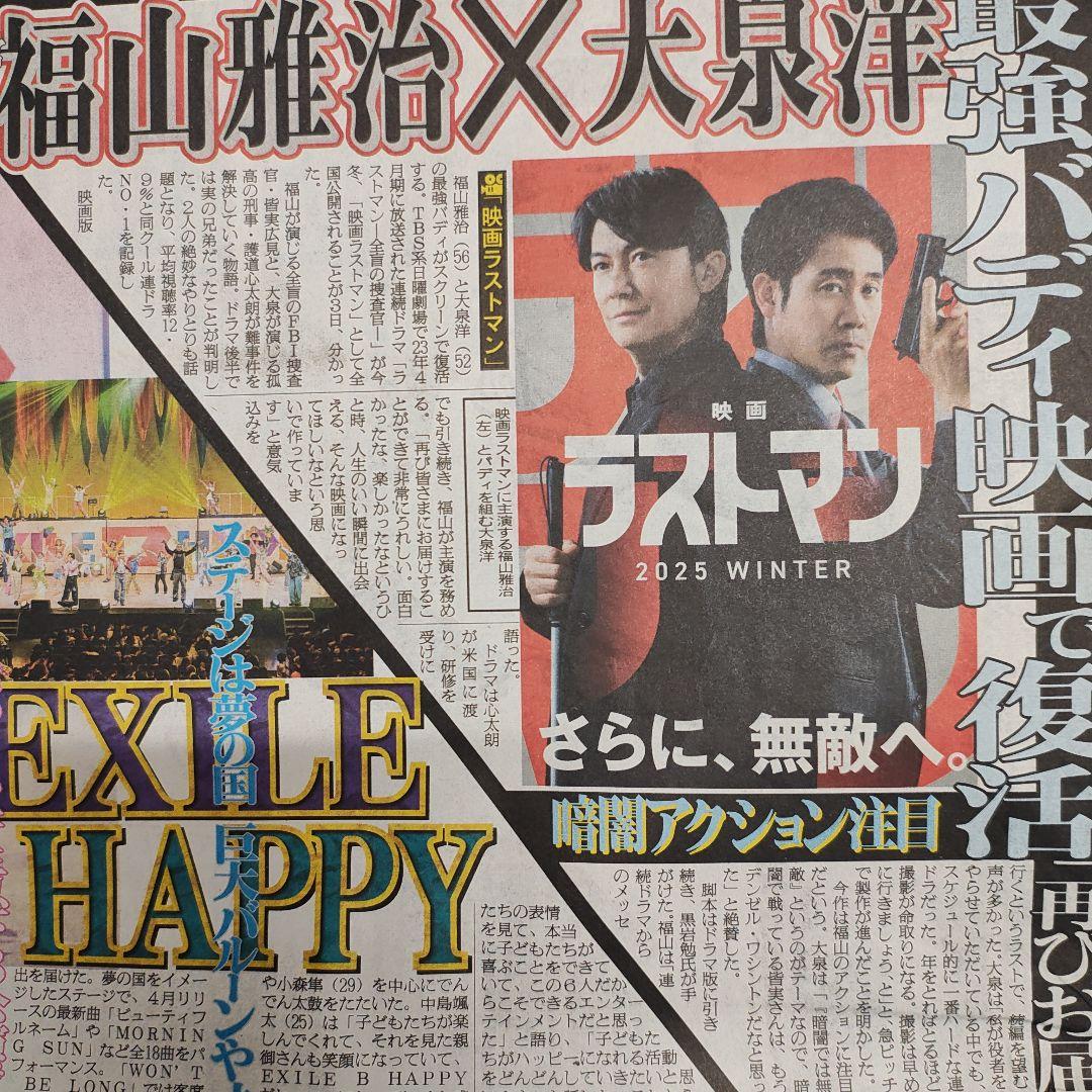 スポーツ紙と都会の盲点＠福岡県北九州市小倉北区 : 山口