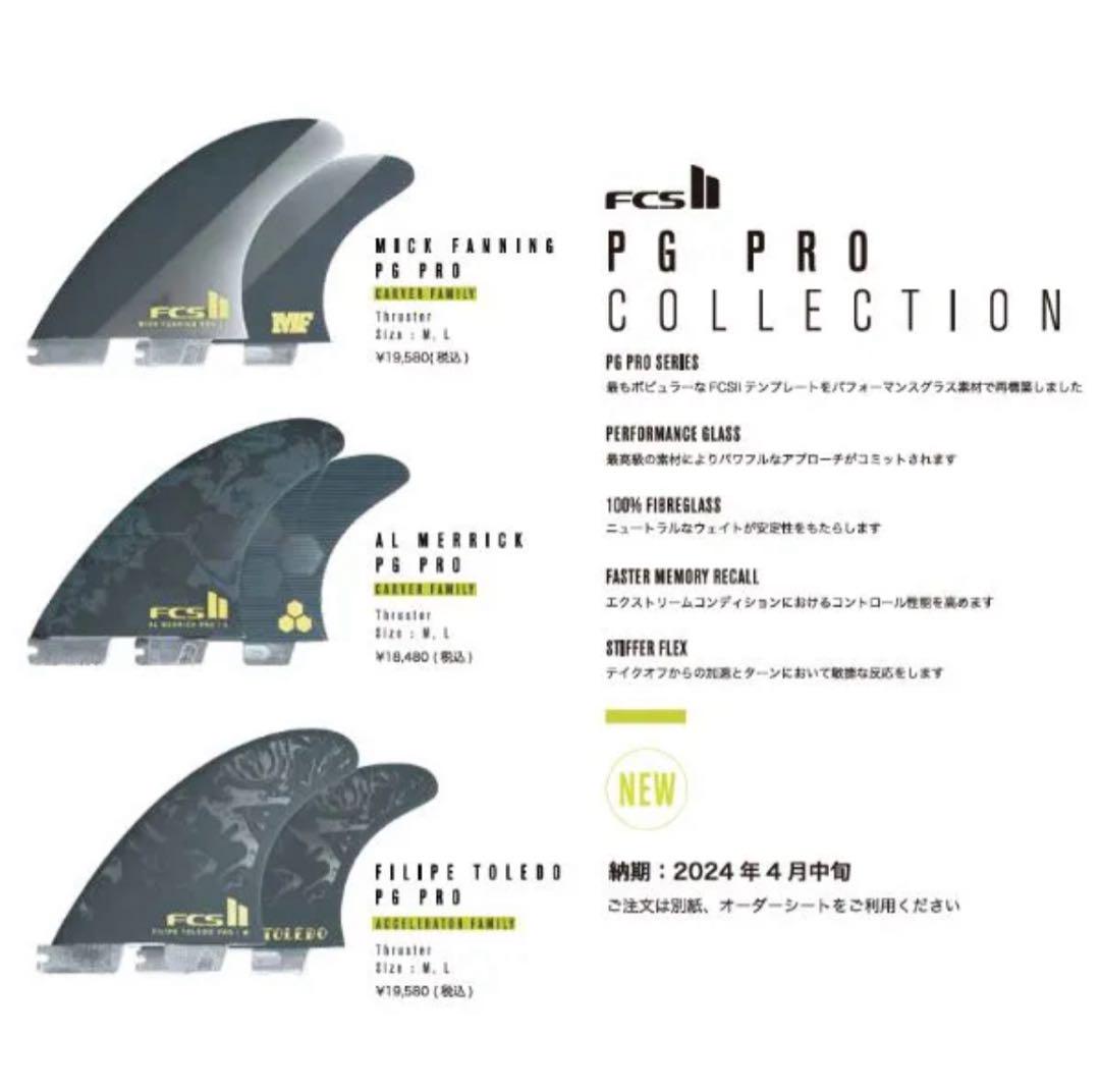 FCS2 エフシーエスツー PG PRO AL MERRICK アル　AM