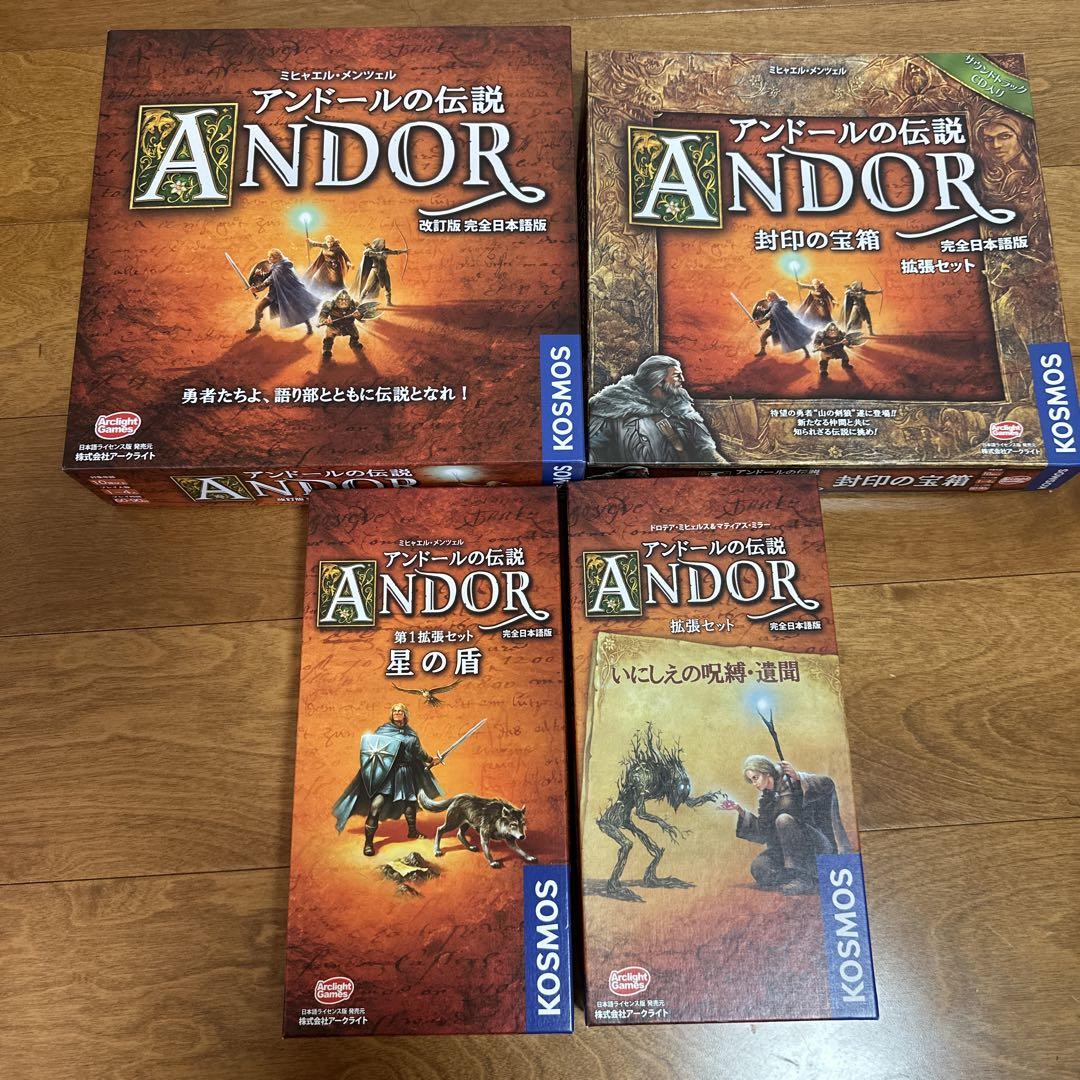 アンドールの伝説　セット