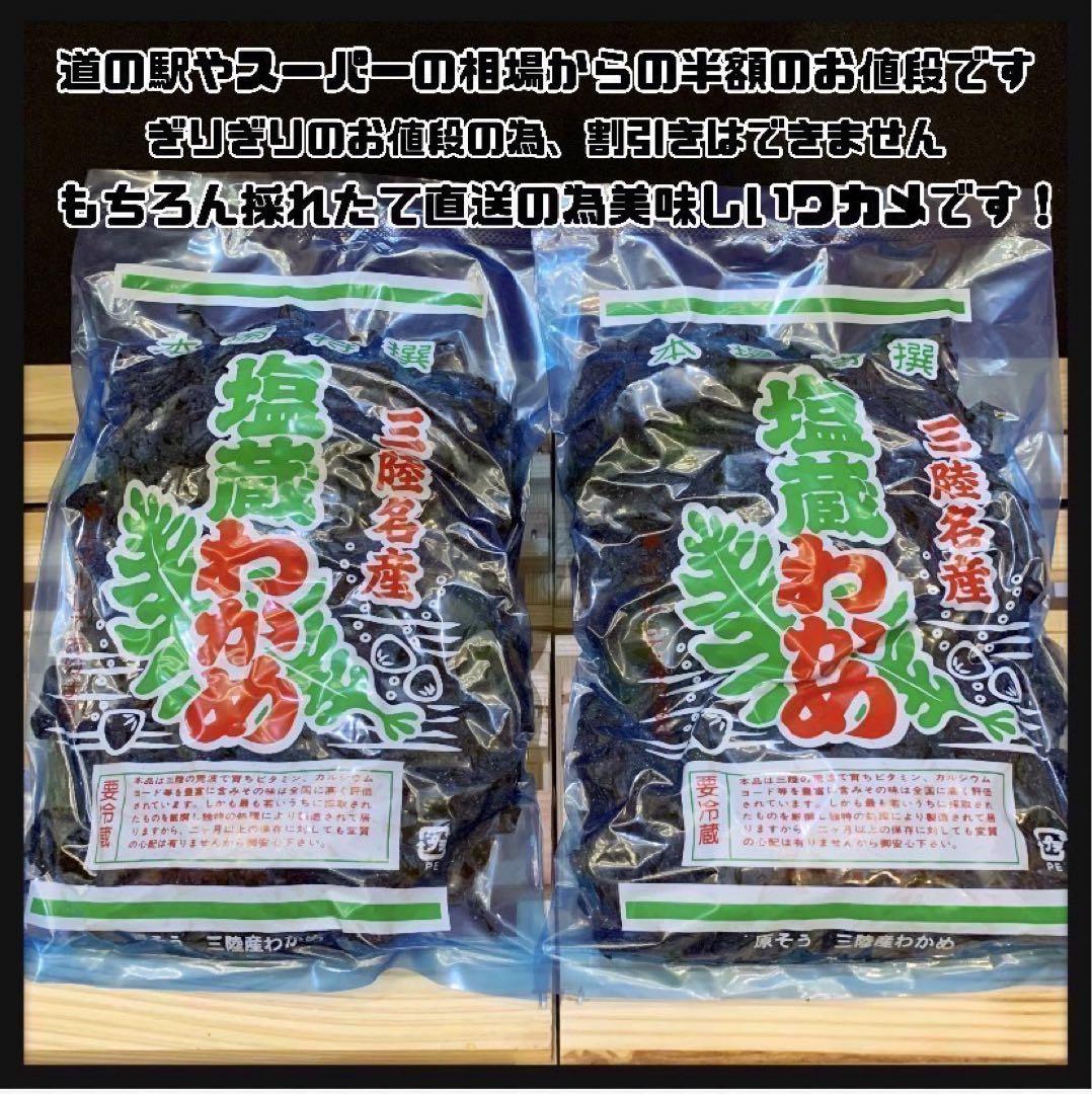 【希少コリコリ食感】塩蔵元葉わかめ 茎付き 4kg 400g×10袋