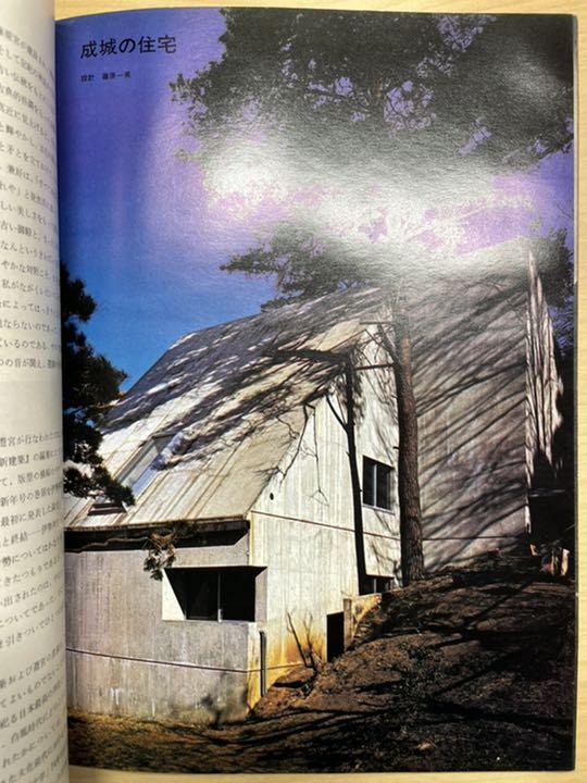 山下和正 建築作品集 1981－1989 / 古本、中古本、古