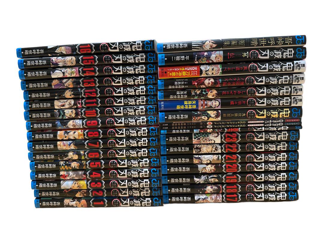 全33巻　鬼滅の刃　全巻セット　23巻　関連本　10巻