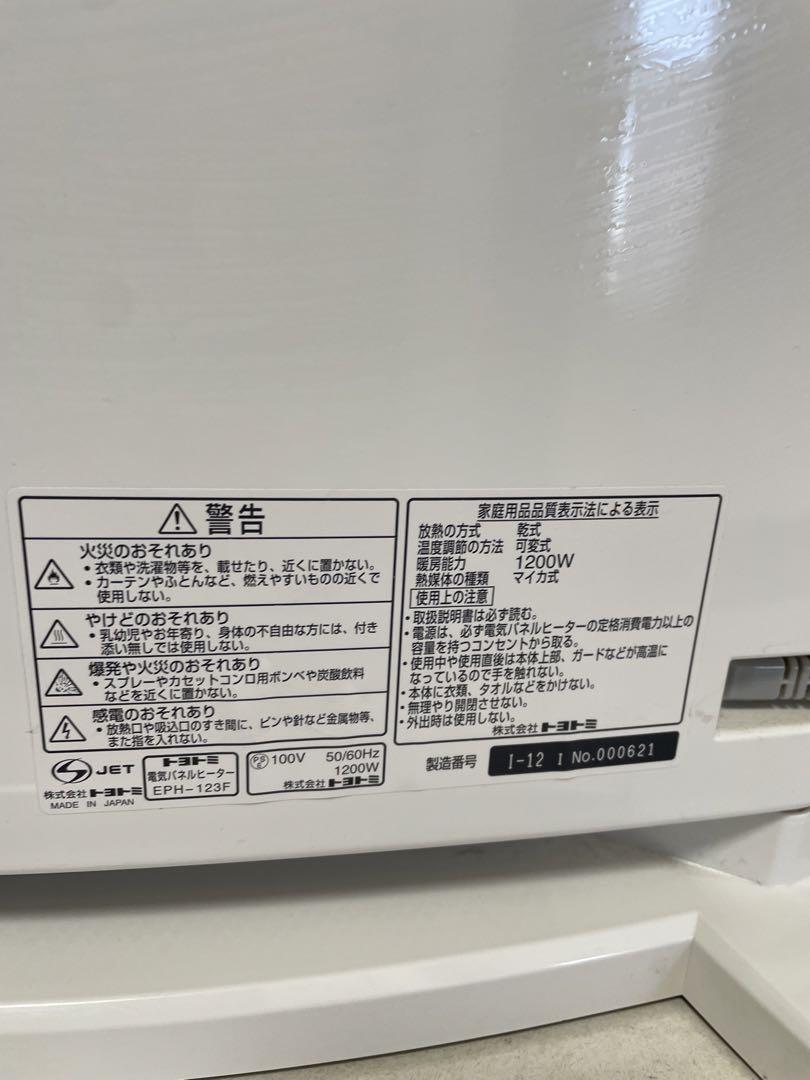 電気ヒーター