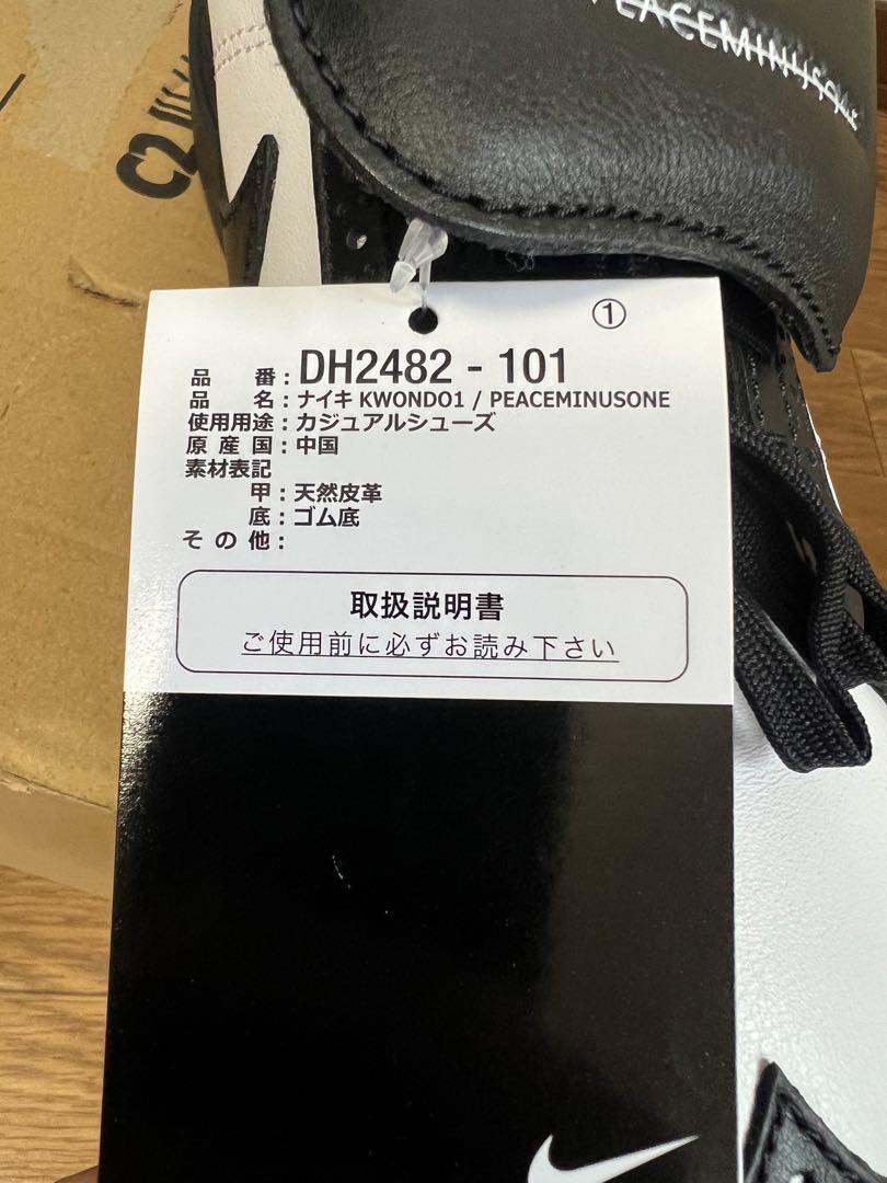 【未使用品】PEACEMINUSONE × Nike Kwondo1 クウォンド 画像9