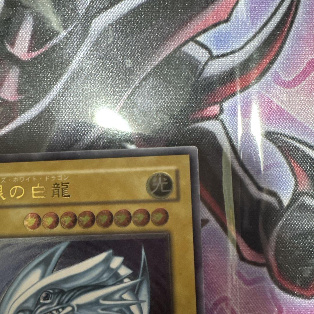 遊戯王 青眼の白龍 レリーフ SM-51 微青艶 傷あり - メルカリ