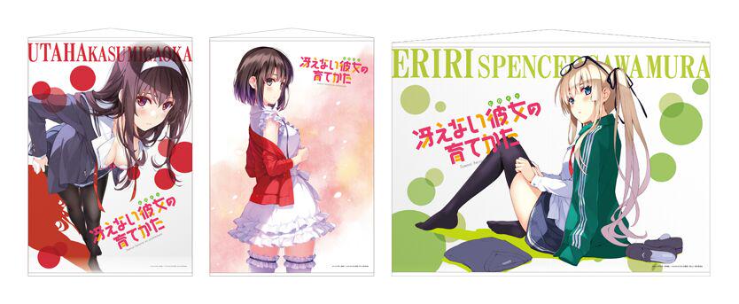 冴えない彼女の育てかた♭ B2タペストリー3本セット リニューアル版