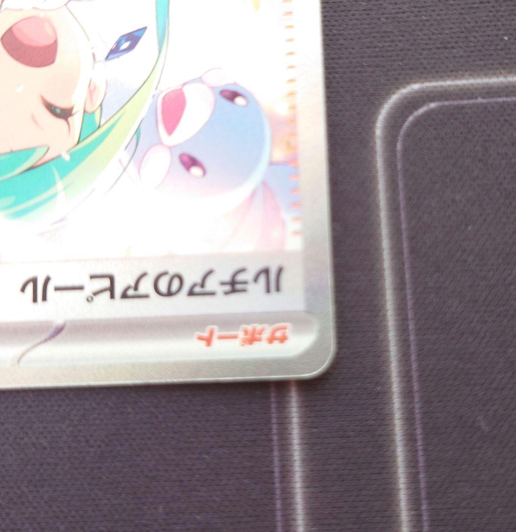ルチアのアピールSAR ポケカ
