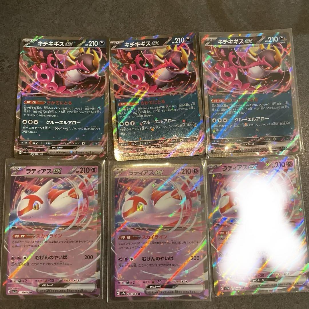 ポケモン - ポケモンカード ラティアスexRR 3枚セットの通販 by