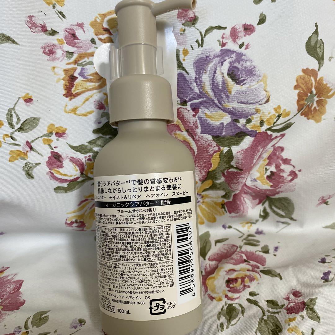 Amazon | アハロハニー ハイドロ＆リペア ジェントル ヘアオイル