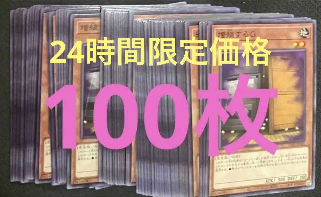 Amazon.co.jp: 遊戯王カード 増殖するG (ノーマル) TACTICAL TRY