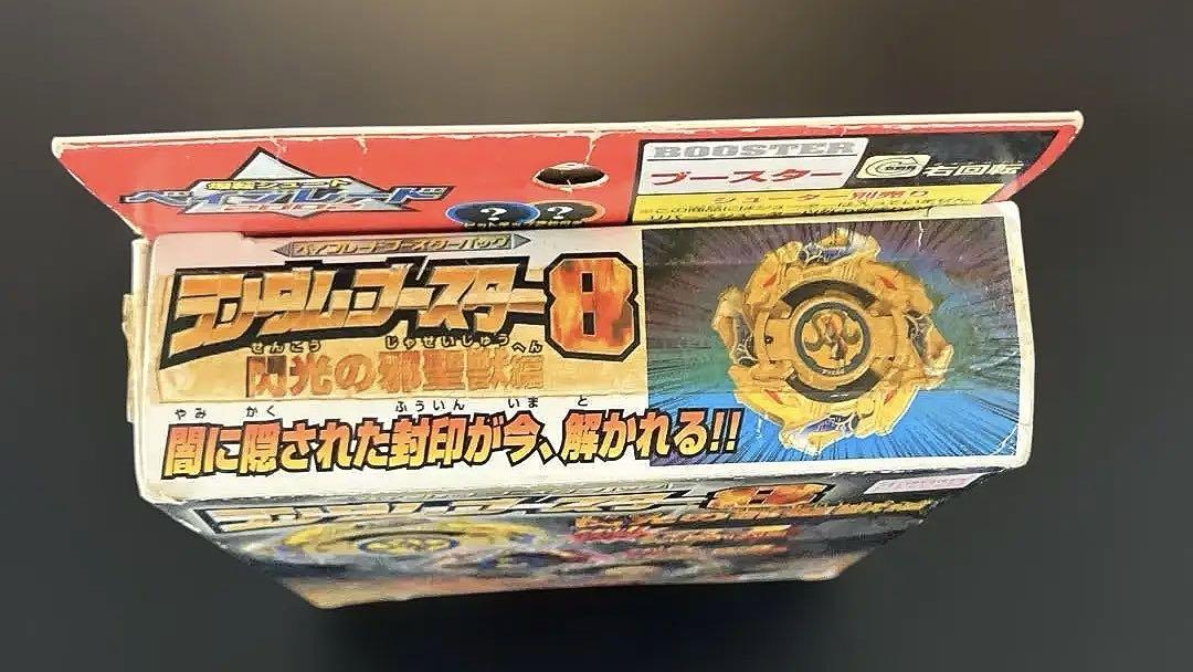 ランダムブースター8 アタリ1 アリエル2 爆転シュート