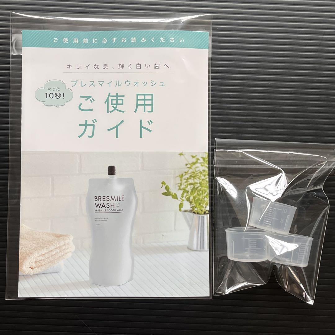 新品 ブレスマイルウォッシュ 270ml 3本 BRESMILE WASH - メルカリ