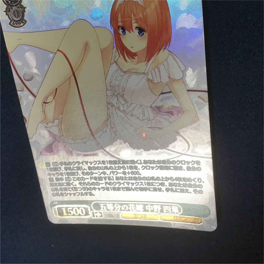 海外最新 ヴァイスシュヴァルツ 五等分の花嫁 中野四葉 HYR PSA9 amarallogistica.com.br 海外最新 ヴァイスシュヴァルツ 五等分の花嫁 中野四葉 HYR PSA9 amarallogistica.com.br