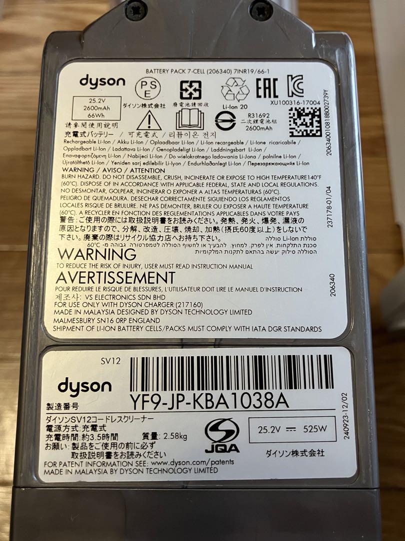 Dyson V10 Fluffy SV12 コードレスクリーナー スタンド付き