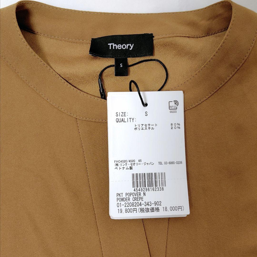 入荷now 安全 未使用 Theory プルオーバー スキッパー クレープ 洗える トップス