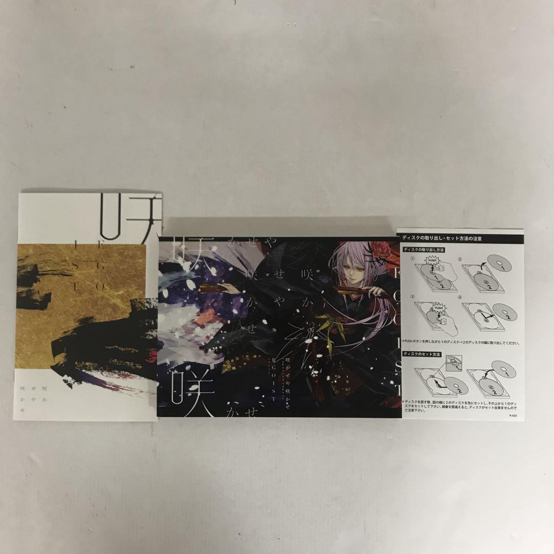EGOIST GREATEST HITS 2011-2017 完全生産盤＋CD