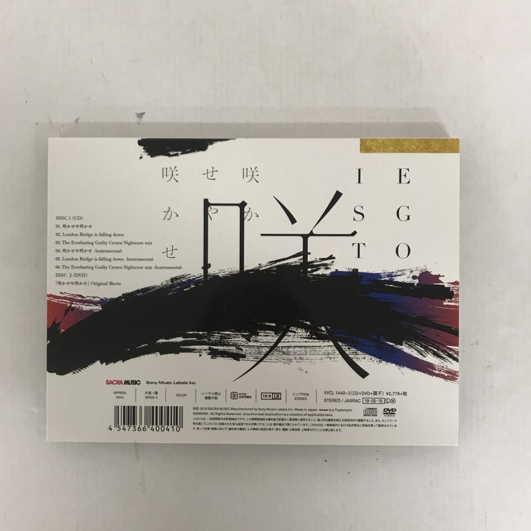 EGOIST GREATEST HITS 2011-2017 完全生産盤＋CD