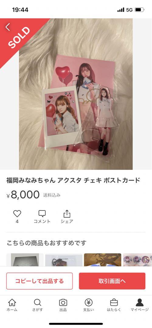 ひかる様専用ページ