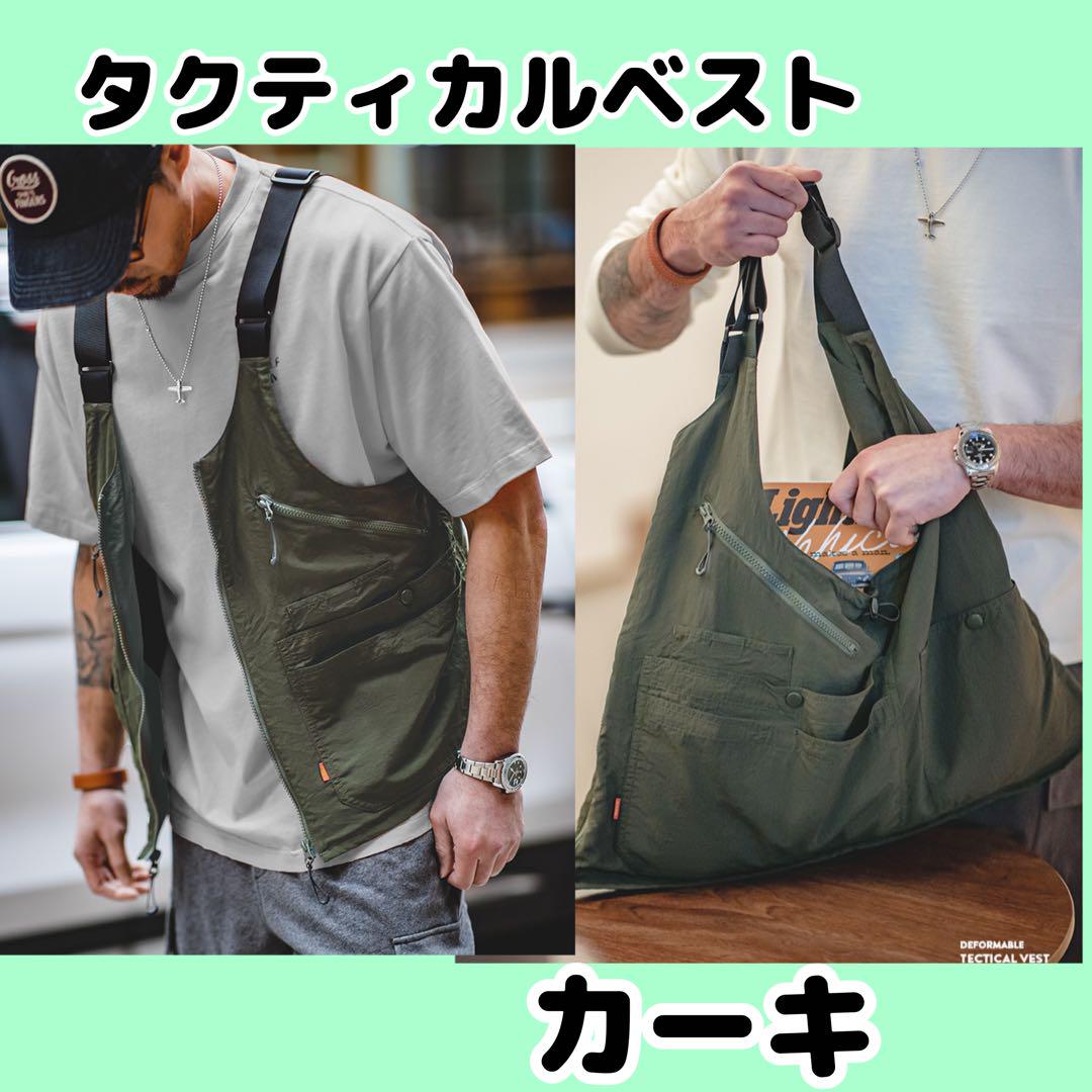 タクティカルベスト ベスト 釣り キャンプ 2way バッグ 着れる 大容量
