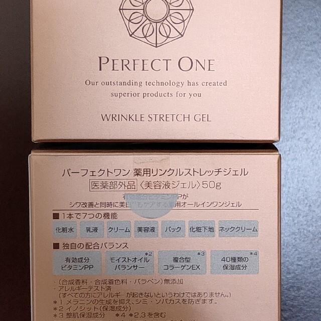 正式的 新品!パーフェクトワン 薬用リンクルストレッチジェル 50g 2個! - ジェル/ゲル - www.smithsfalls.ca 正式的 新品!パーフェクトワン 薬用リンクルストレッチジェル 50g 2個! - ジェル/ゲル - www.smithsfalls.ca