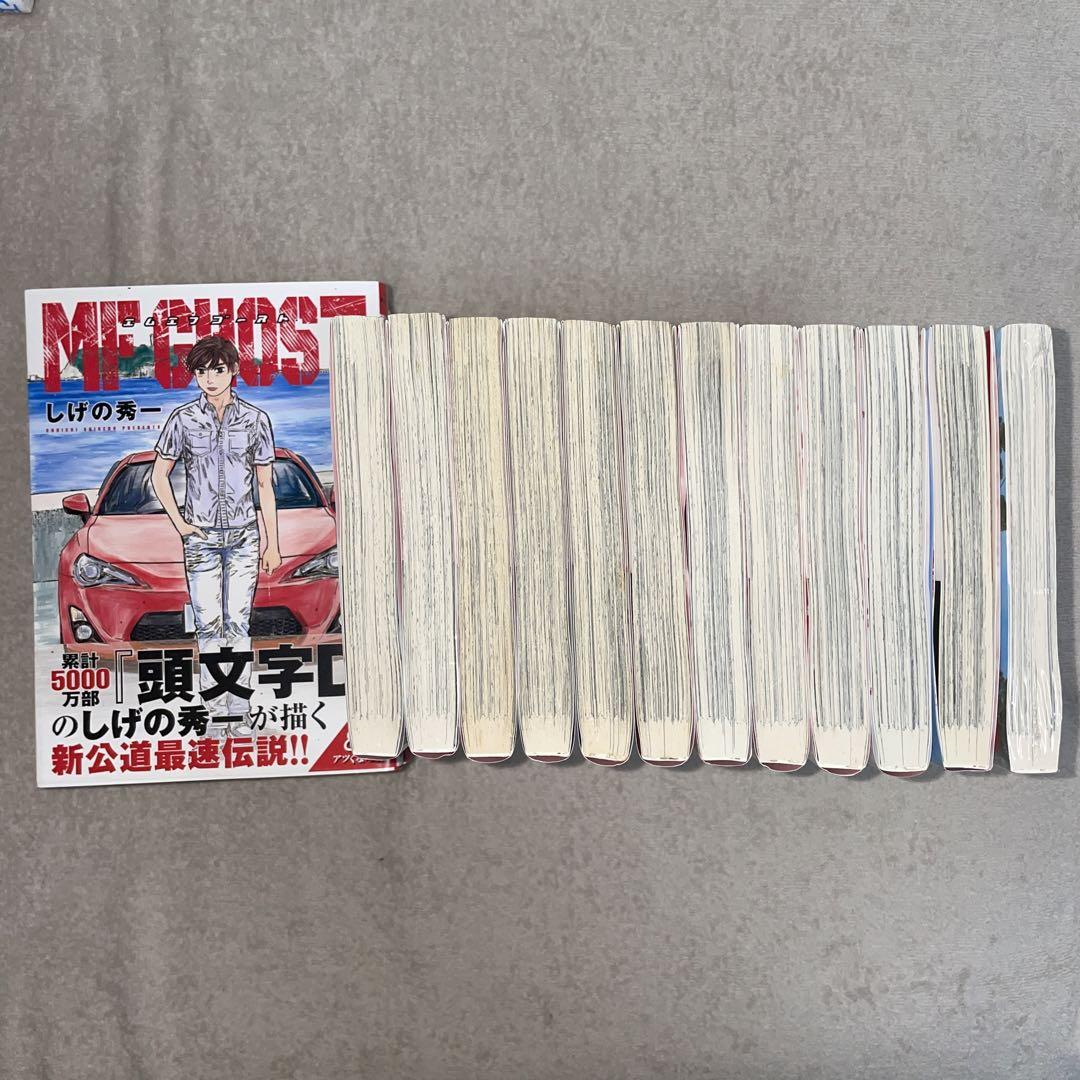 MFゴースト　13巻すべて初版帯付き