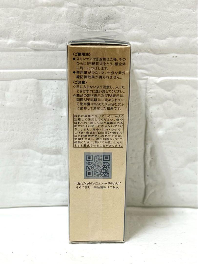 clé de peau BEAUTEヴォワールイドラタンロングトゥニュ 30ml