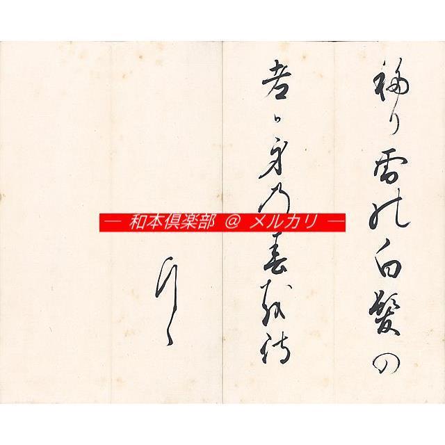 M3956○江戸明治和本等＞都名所尽・花尽（折本）稀書往来物