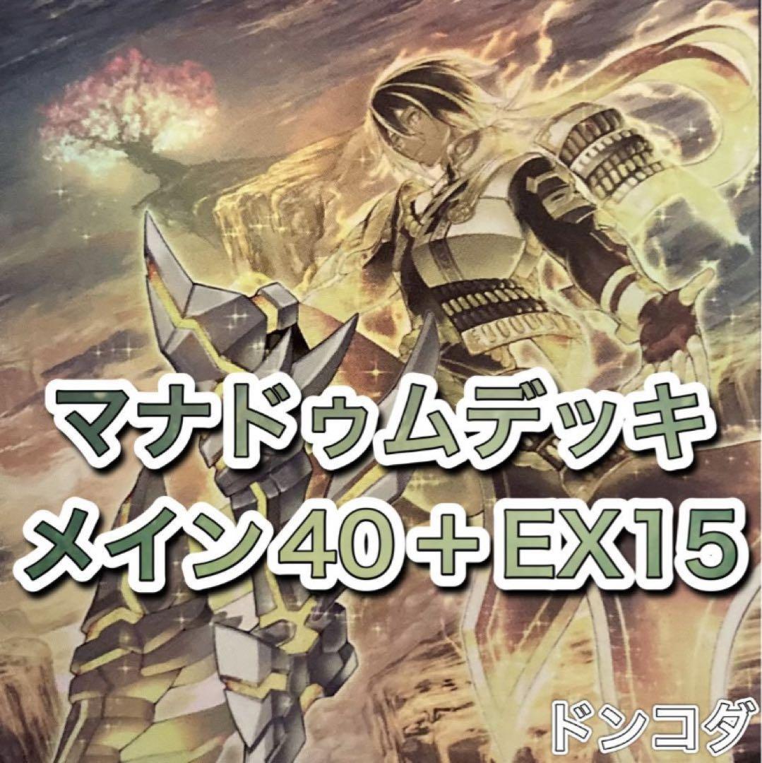 doomドラゲリオン 4枚セット①