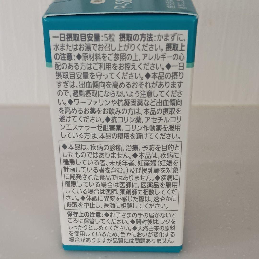 ノエビアP-SERINE EX 180粒 SERINE EX