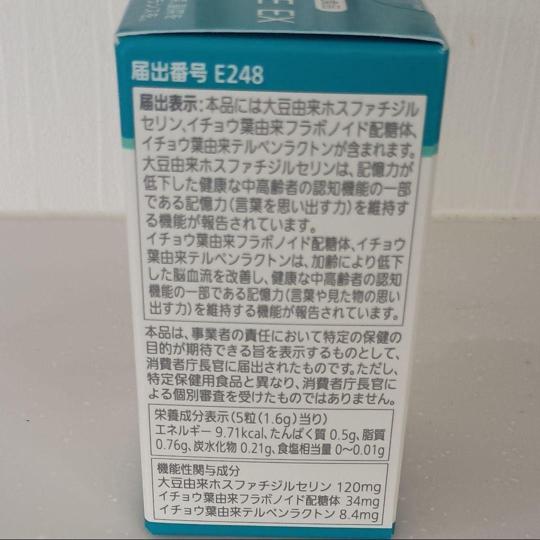 ノエビアP-SERINE EX 180粒 SERINE EX