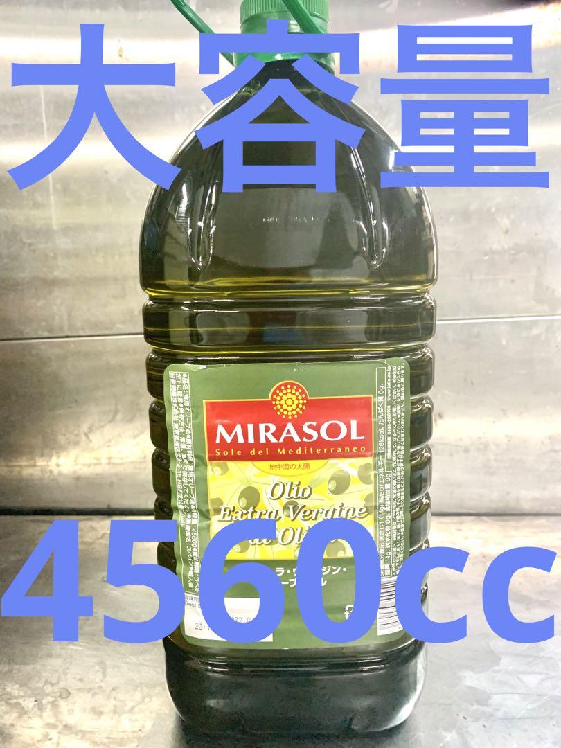【セール】 ミラソル エキストラバージンオリーブオイル 4560cc 調味料・料理の素・油