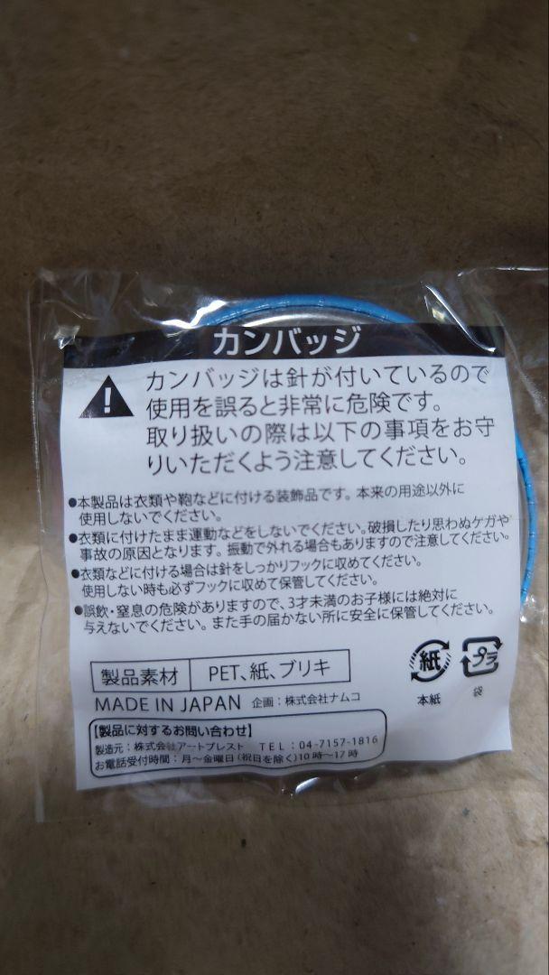 非売品 未開封未使用 J-world JW 缶バッジ 銀魂 坂田銀時