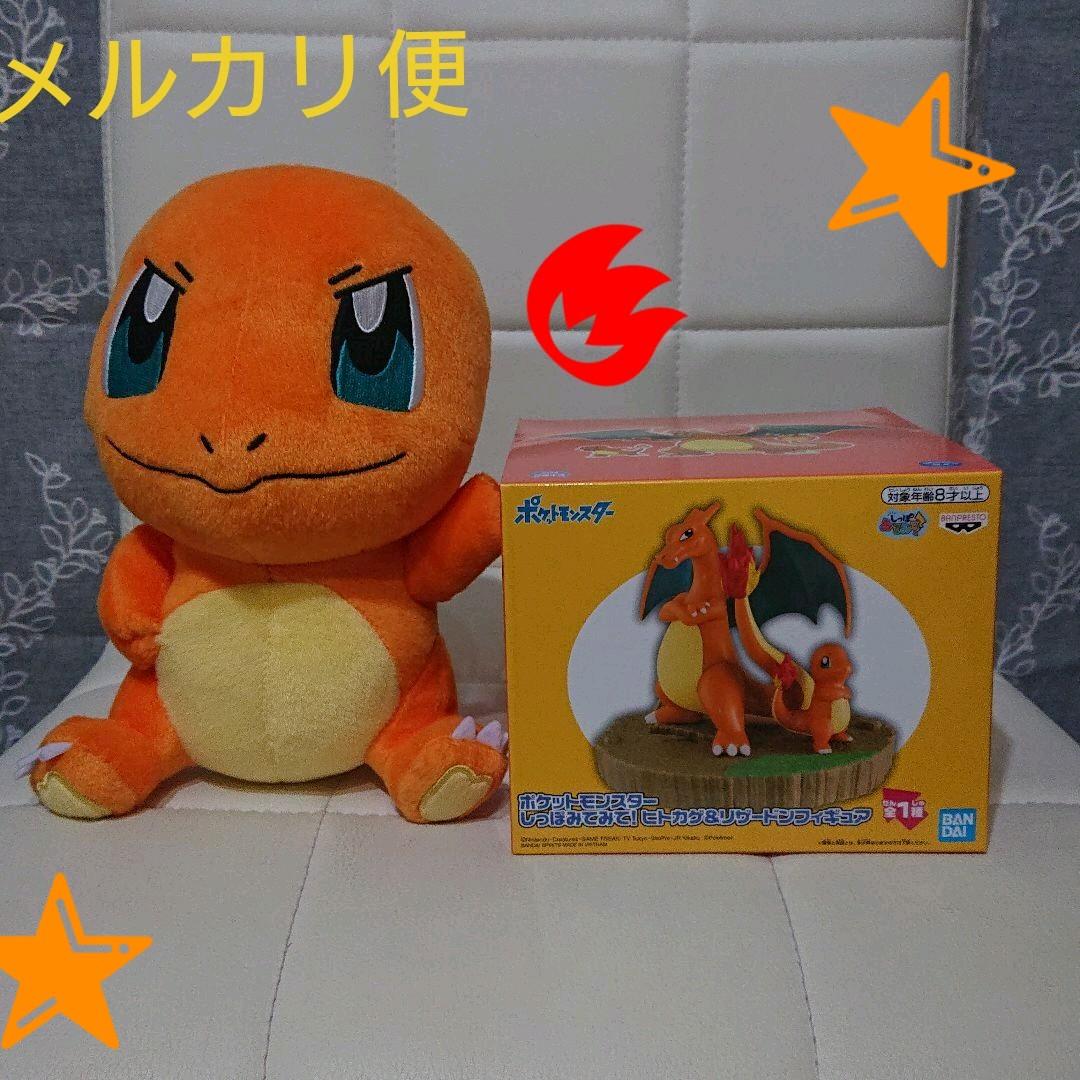 ポケットモンスターしっぽみてみて ヒトカゲ リザードンフィギュア メルカリ