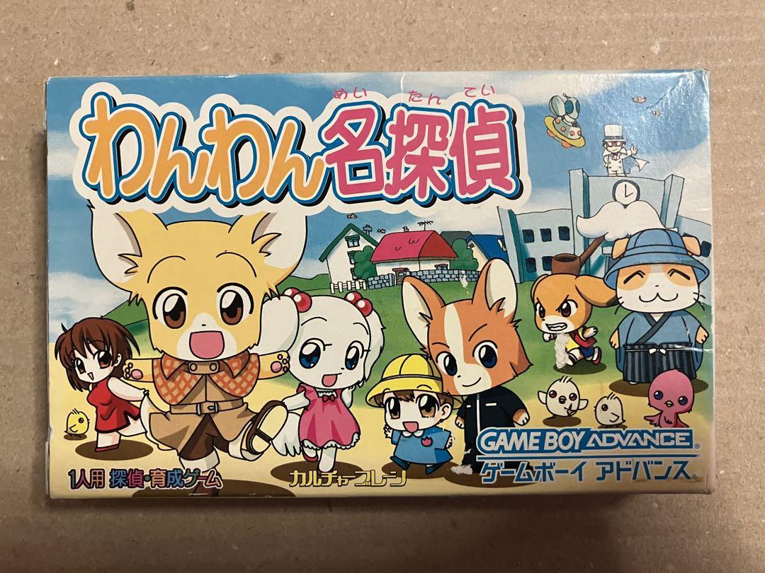 【GBA】わんわん名探偵【レア】