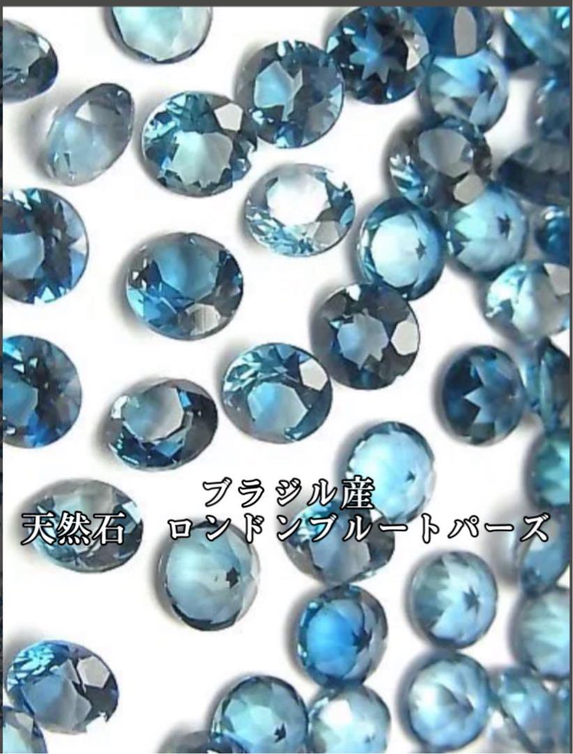 日本製 Pt900 プラチナpt900　 天然石　ロンドンブルートパーズ　ヘッド