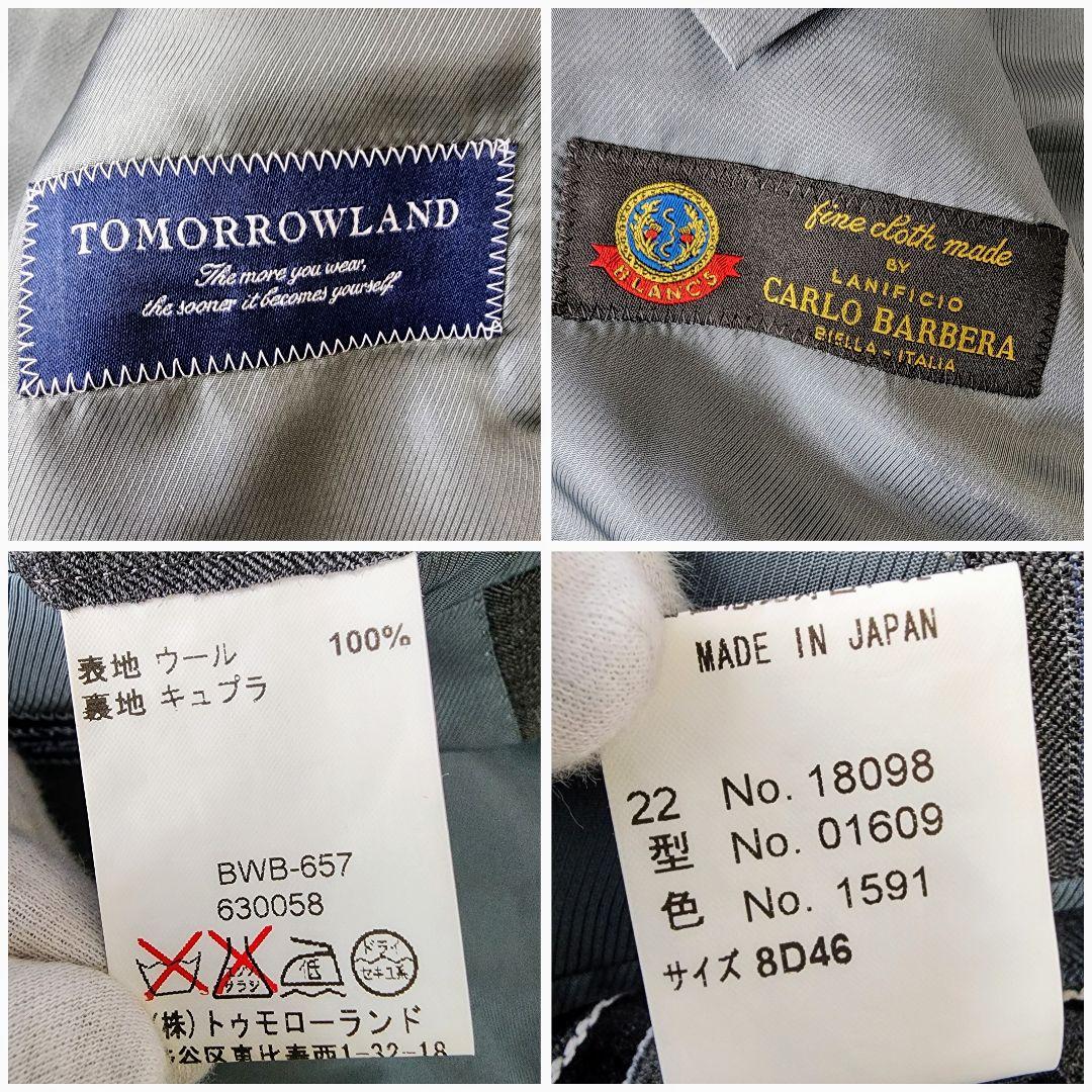 【美品】トゥモローランド 4ピース スーツ グレー系 ストライプ M相当 46