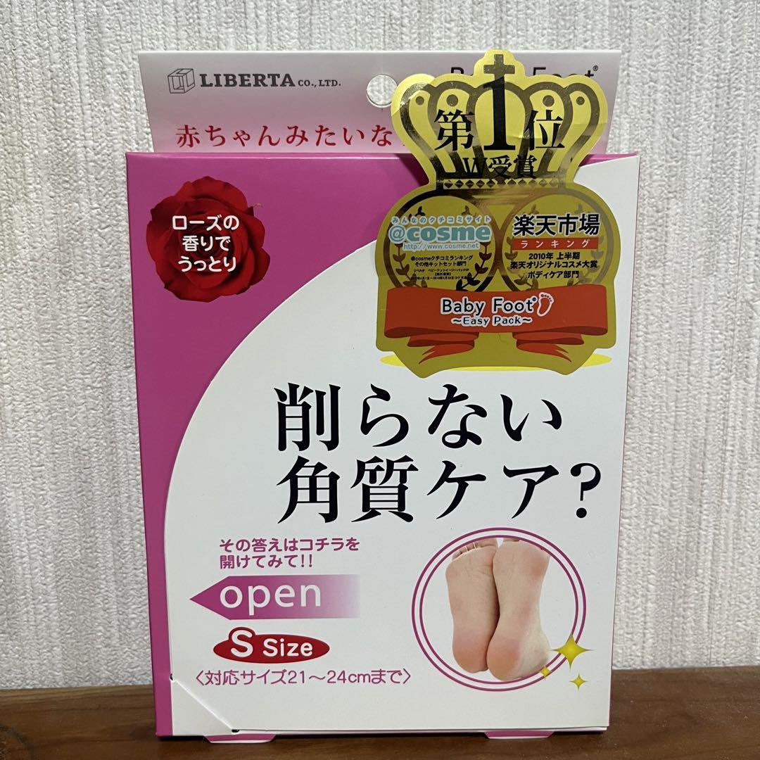 削らない角質ケア ベビーフット Sサイズ